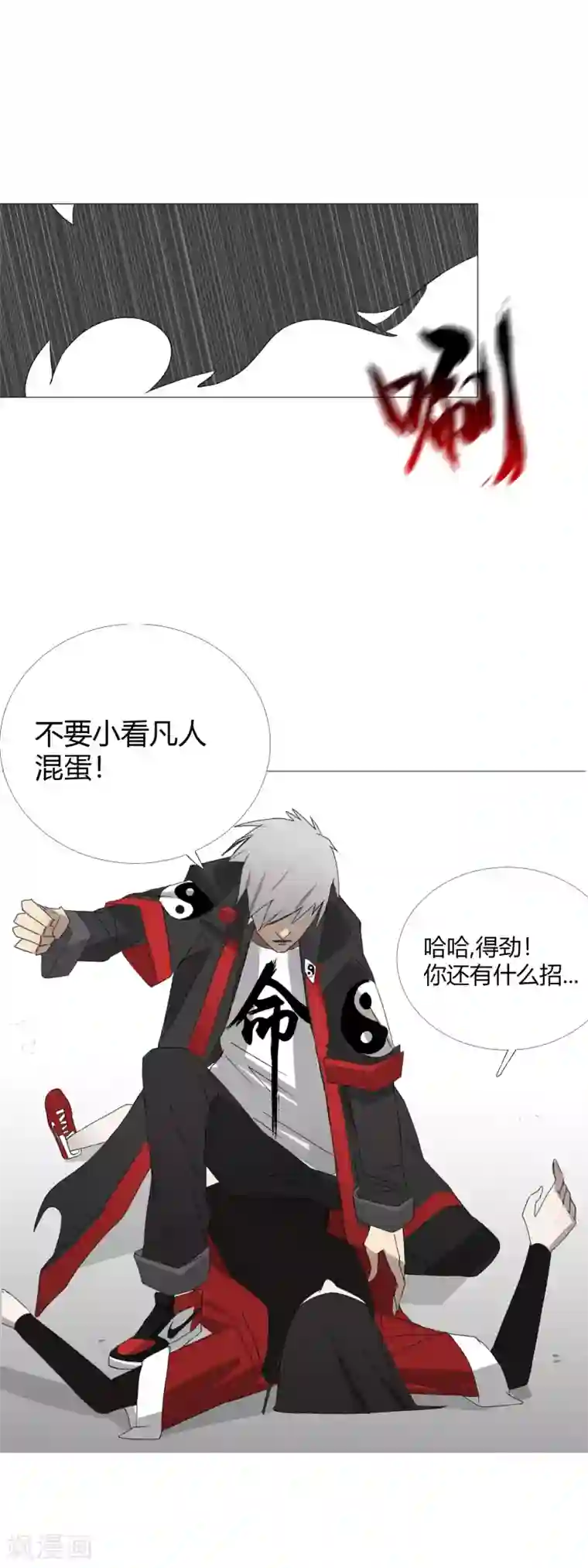 二初居士第29话 27科第一小队报道