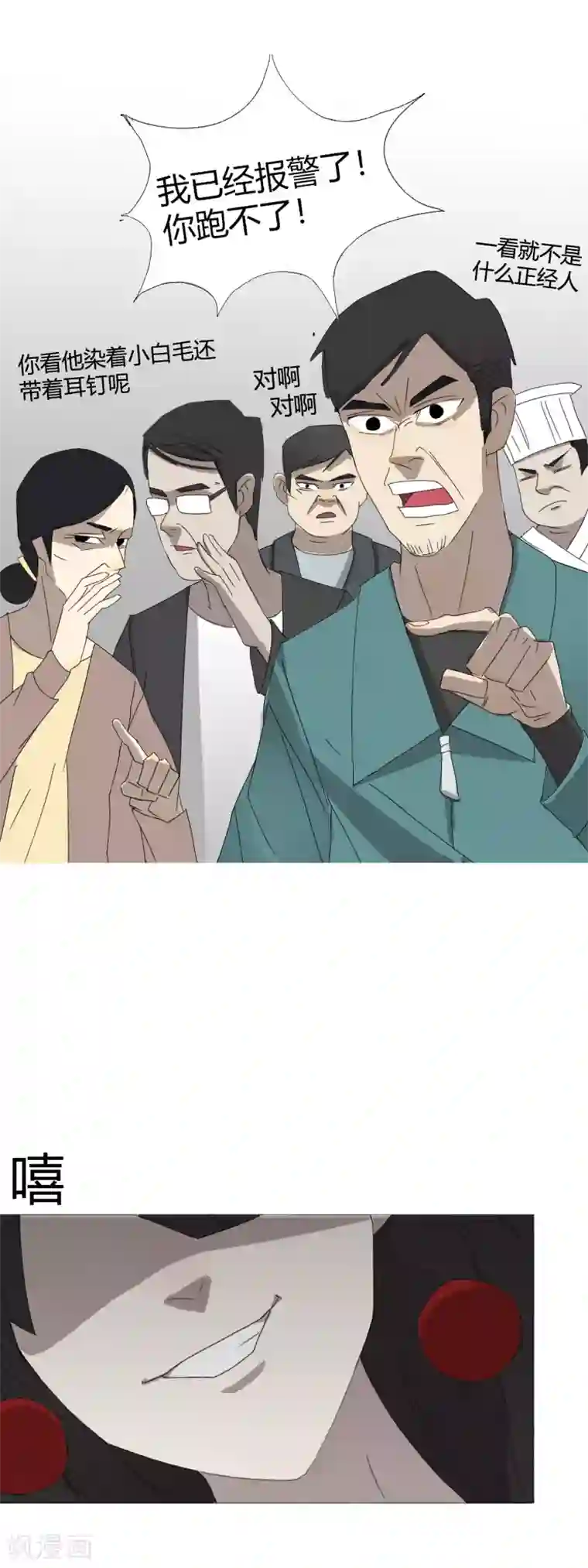 二初居士第29话 27科第一小队报道