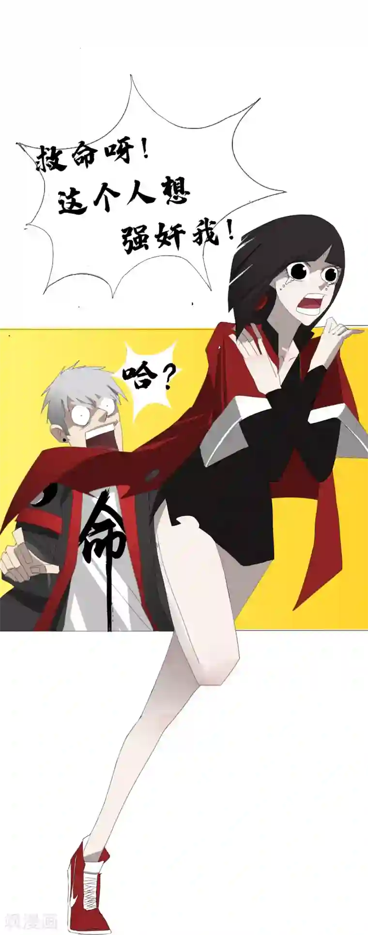 二初居士第29话 27科第一小队报道