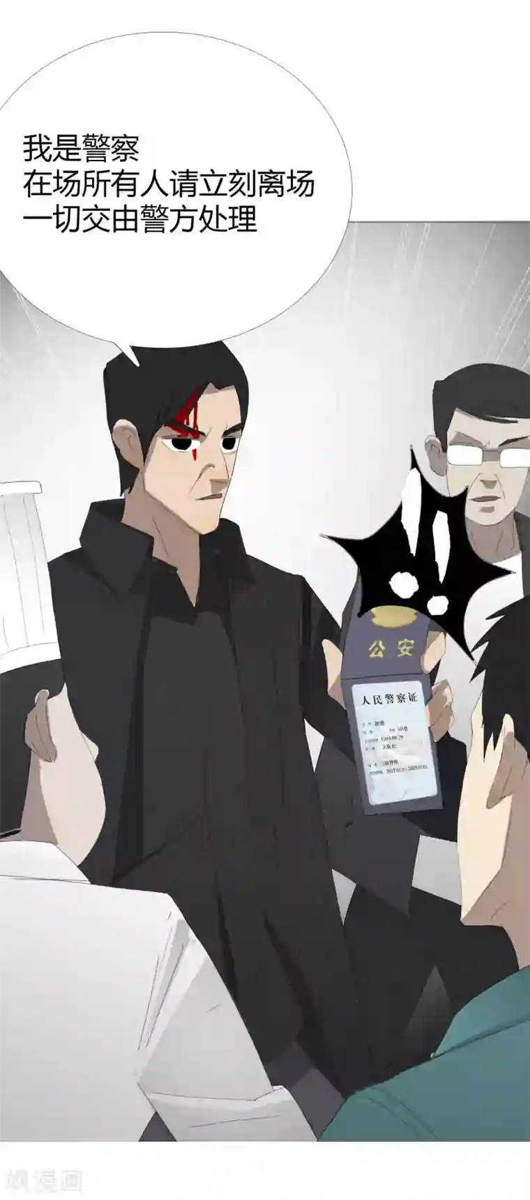 二初居士第29话 27科第一小队报道