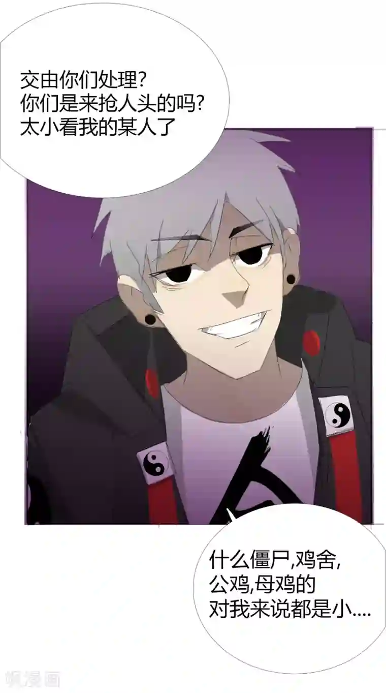 二初居士第29话 27科第一小队报道