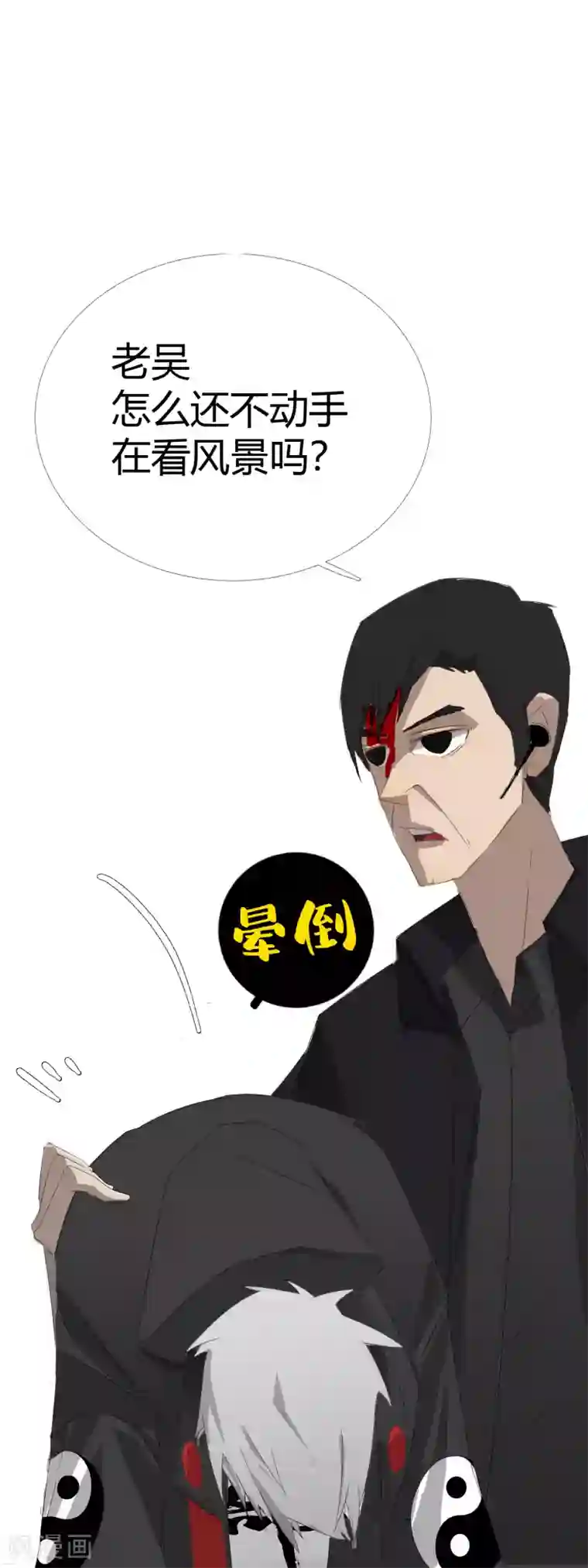 二初居士第29话 27科第一小队报道