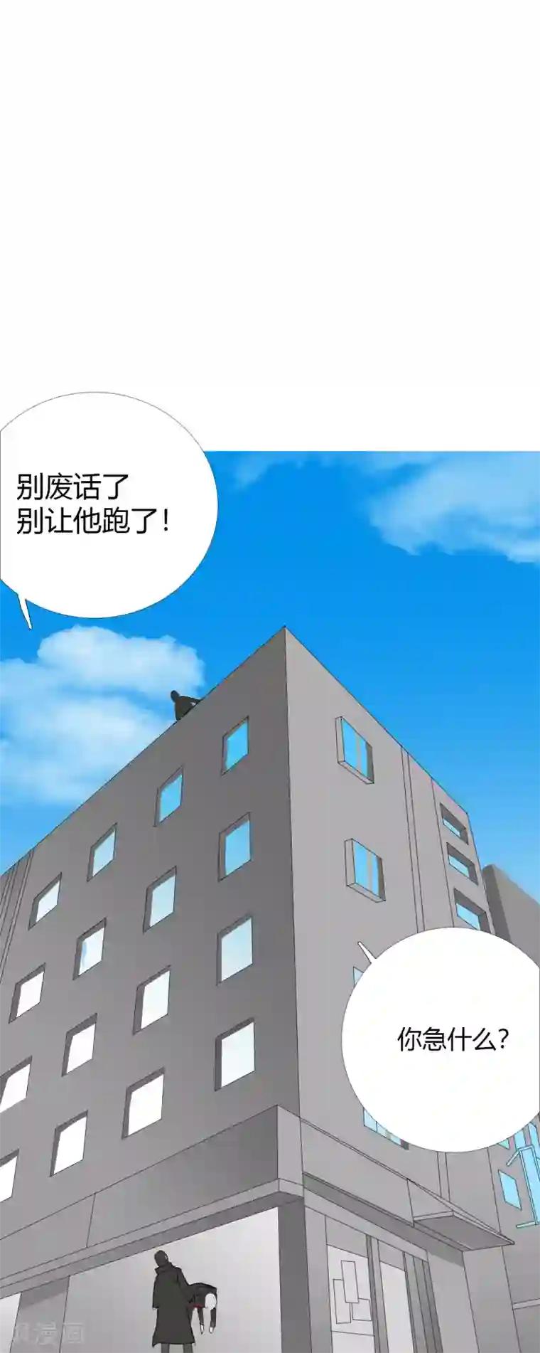 二初居士第29话 27科第一小队报道