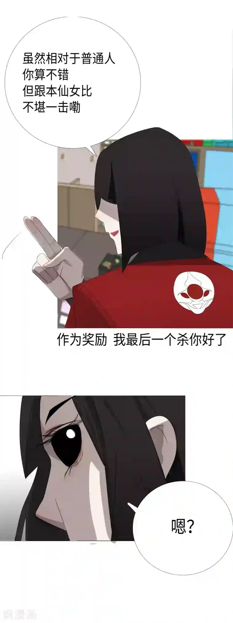 二初居士第29话 27科第一小队报道