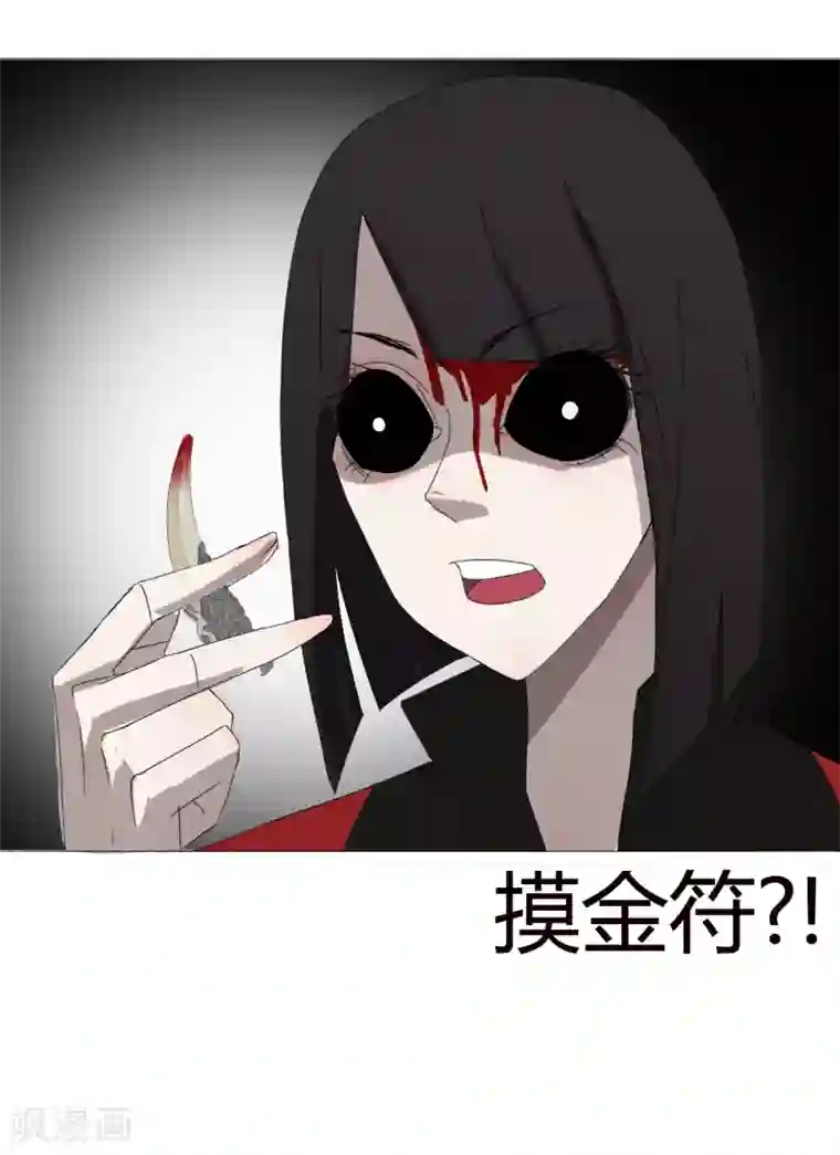 二初居士第29话 27科第一小队报道