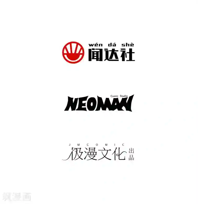 二初居士第30话 是绅士也是骑士