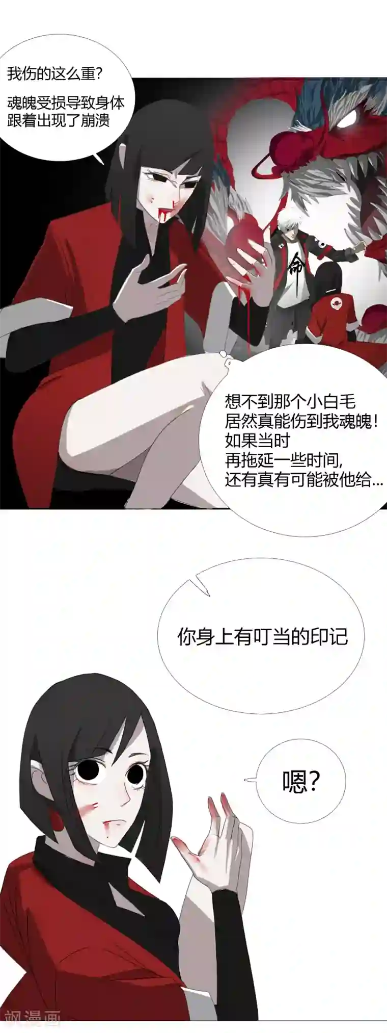 二初居士第30话 是绅士也是骑士