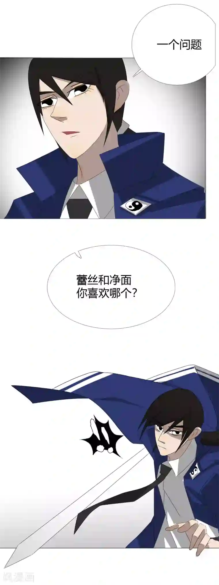 二初居士第30话 是绅士也是骑士