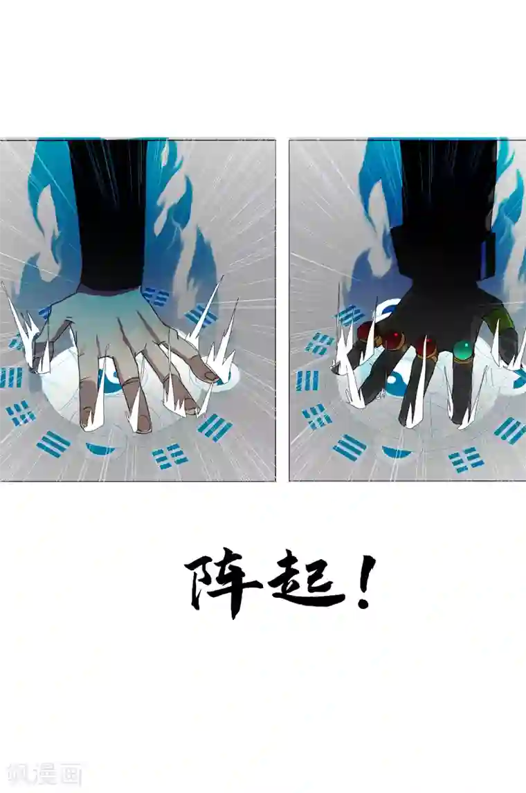 二初居士第30话 是绅士也是骑士