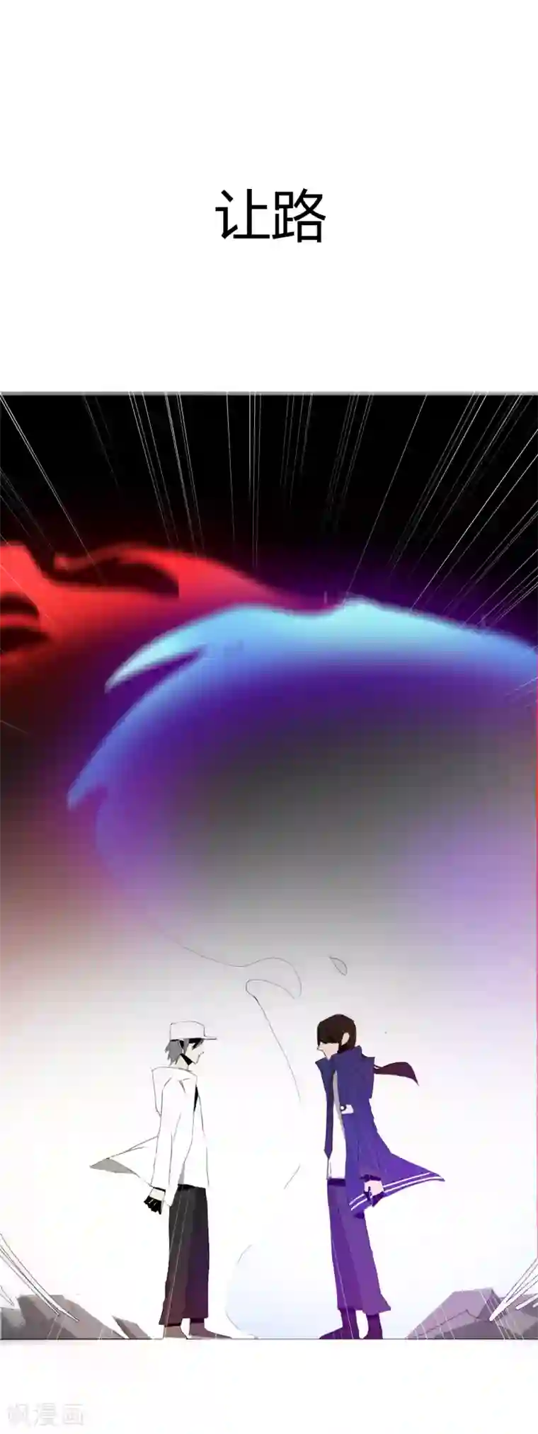 二初居士第30话 是绅士也是骑士