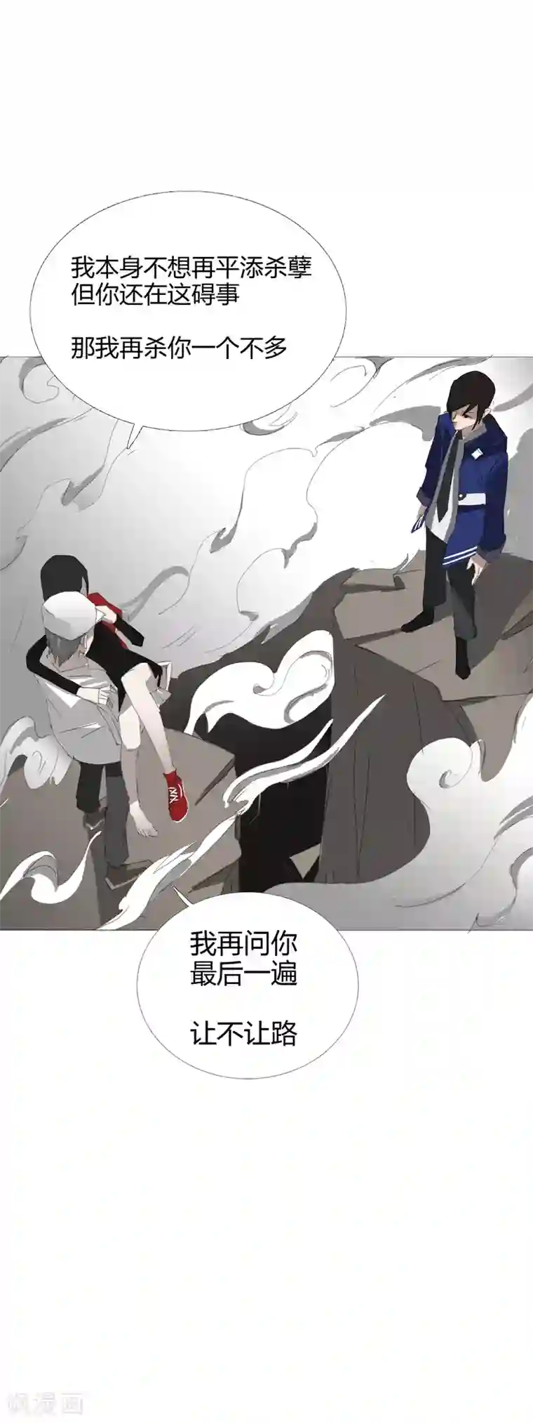 二初居士第30话 是绅士也是骑士