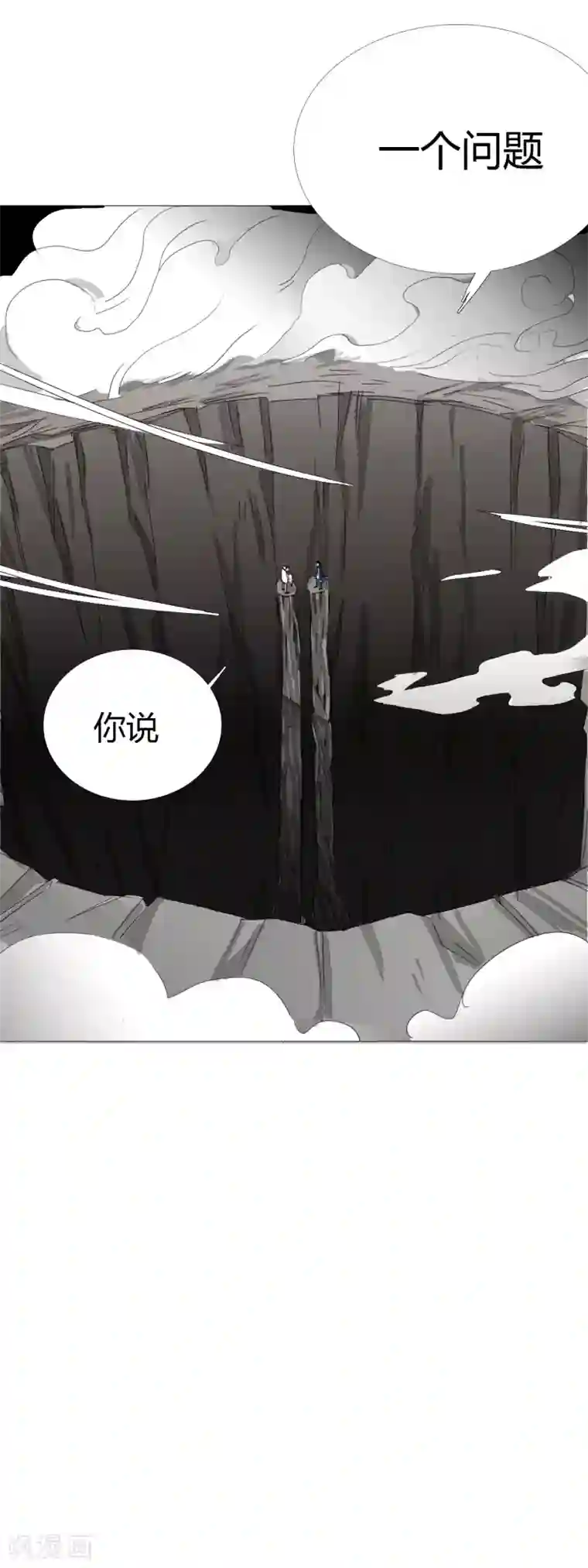 二初居士第30话 是绅士也是骑士