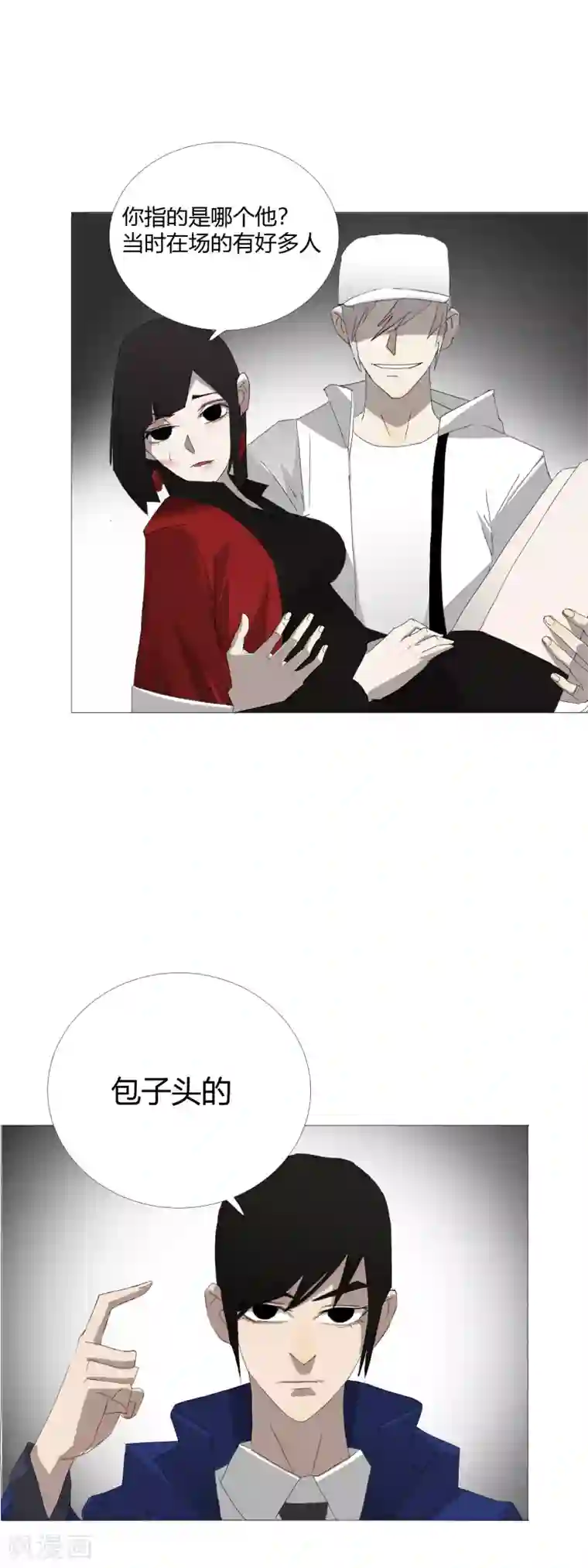 二初居士第31话 迟到的正义