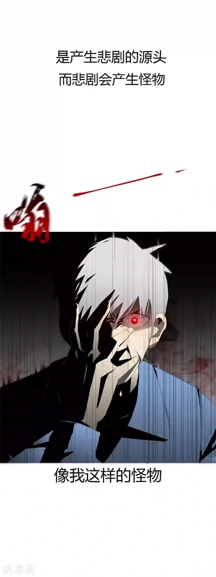 二初居士第31话 迟到的正义