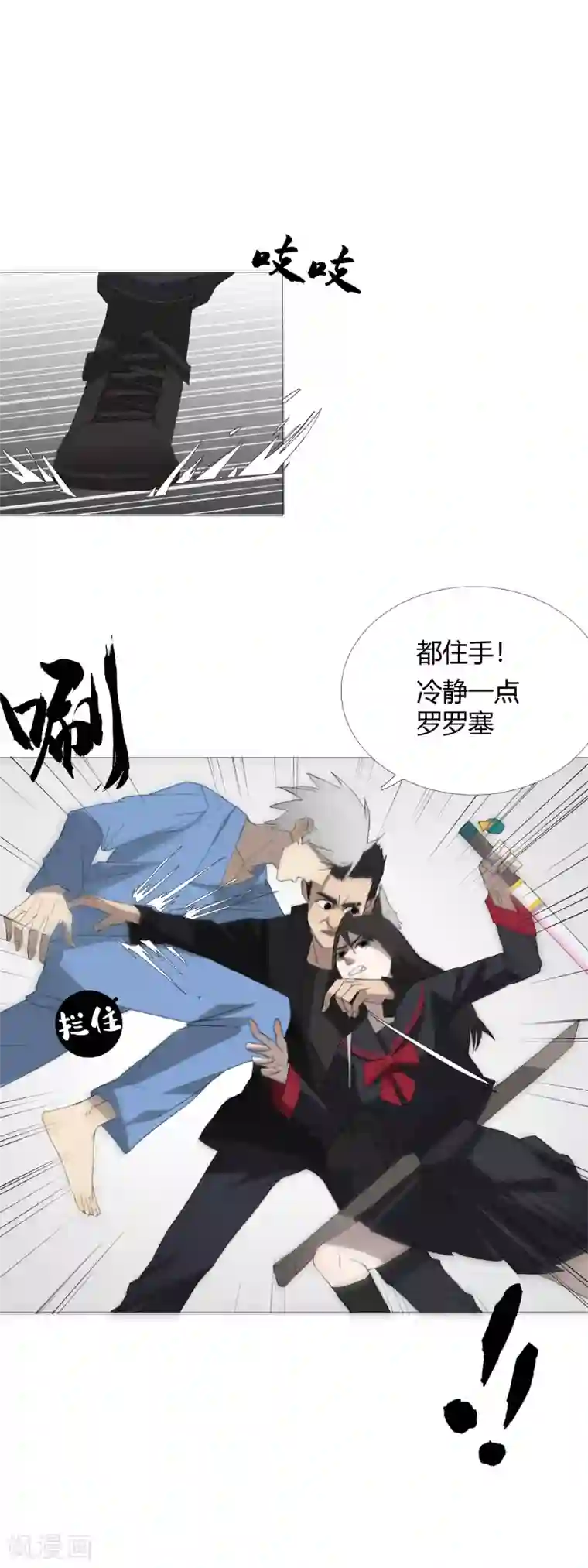 二初居士第31话 迟到的正义