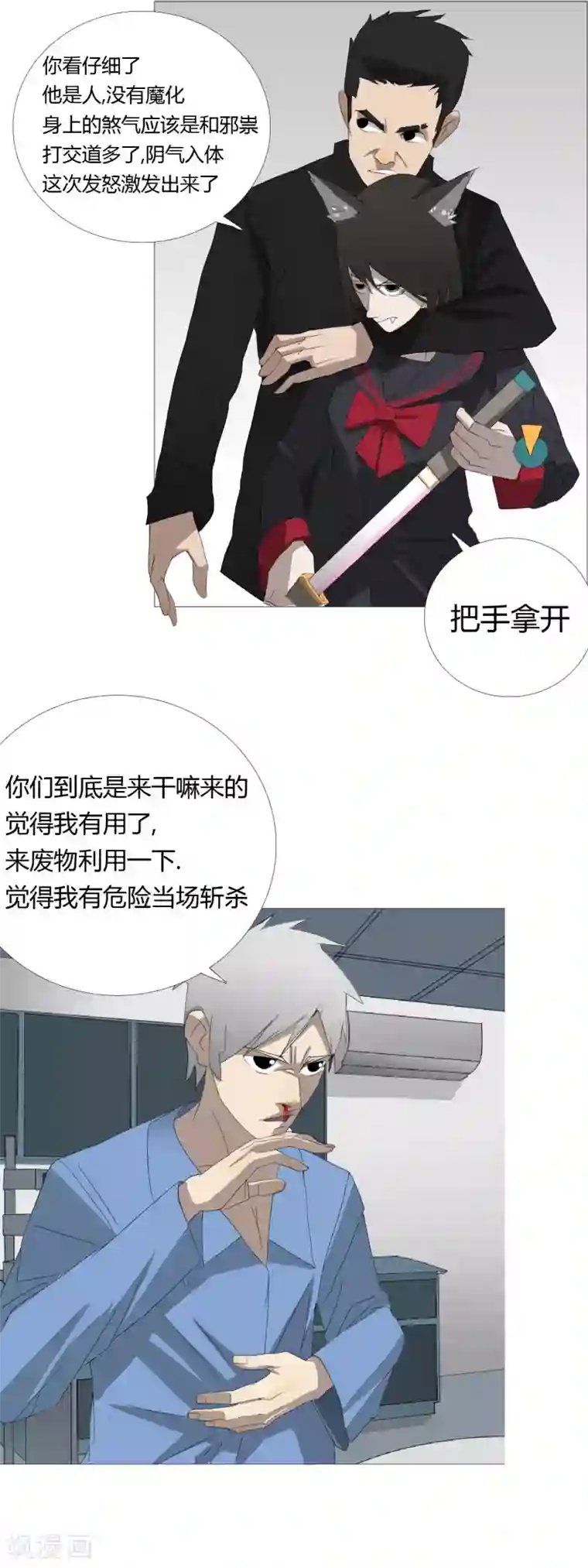 二初居士第31话 迟到的正义