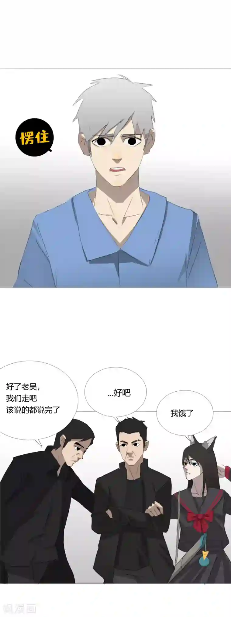 二初居士第31话 迟到的正义