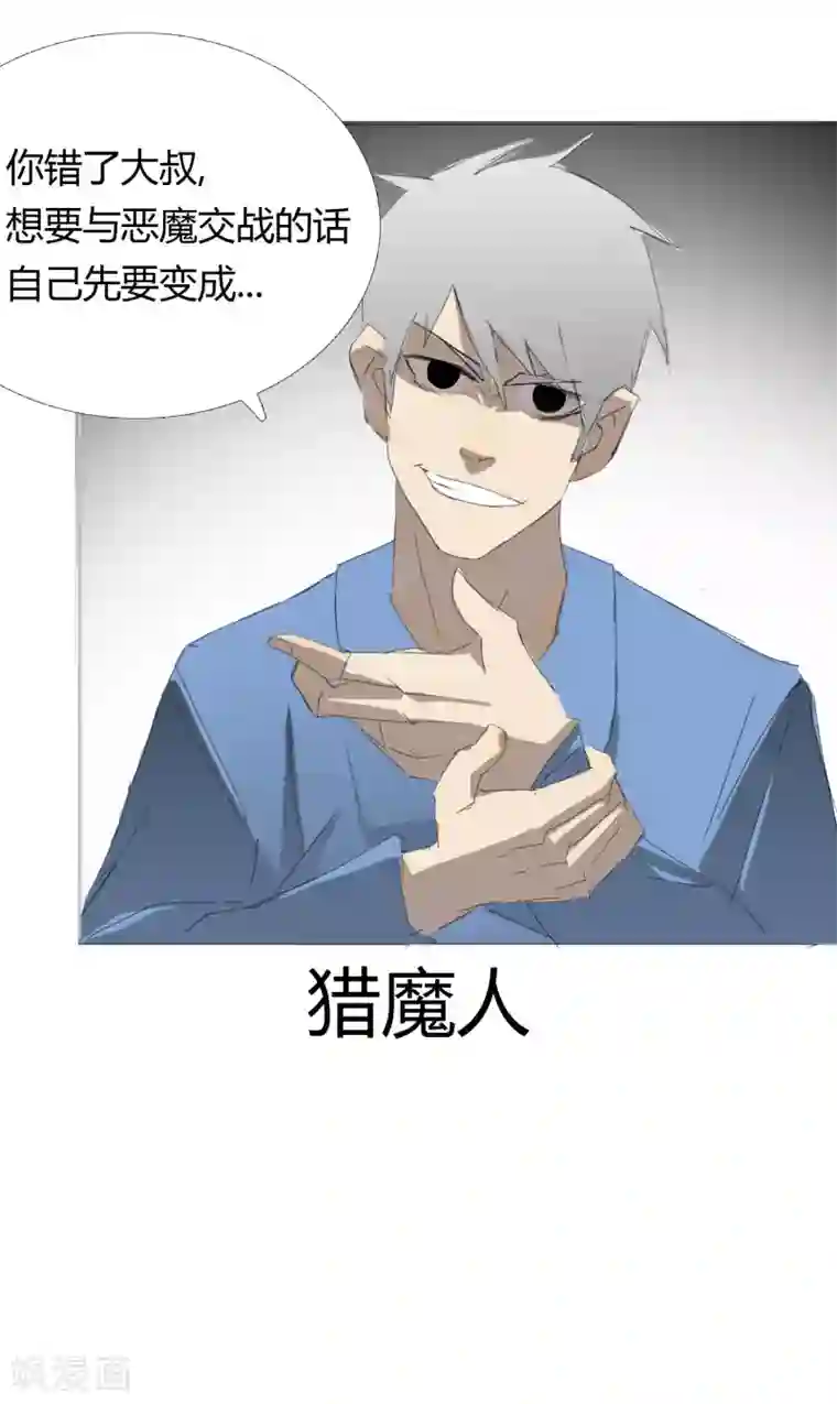 二初居士第31话 迟到的正义