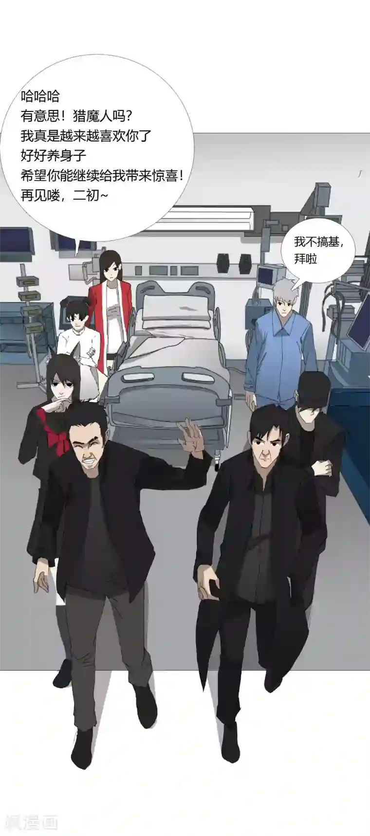 二初居士第31话 迟到的正义