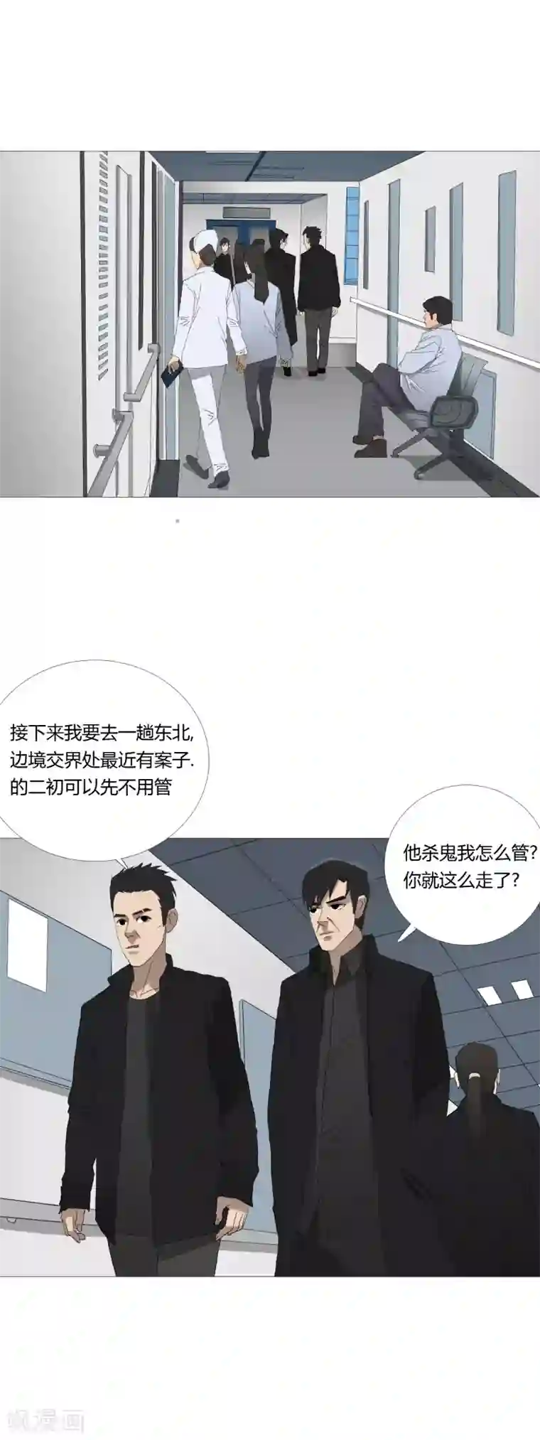 二初居士第31话 迟到的正义