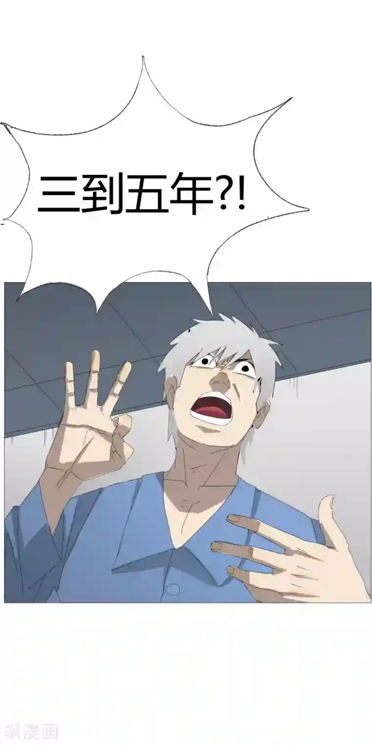 二初居士第31话 迟到的正义