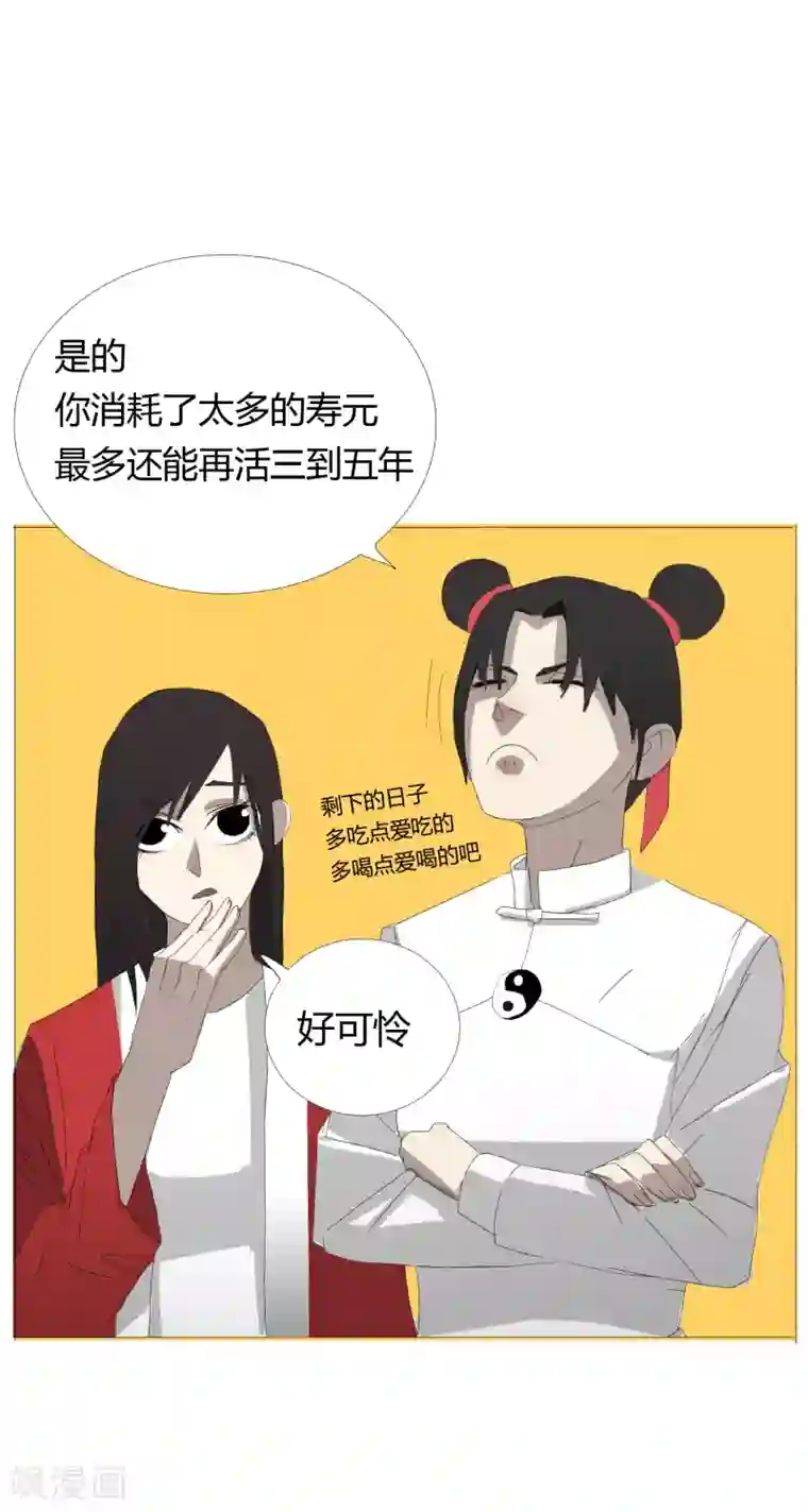 二初居士第31话 迟到的正义