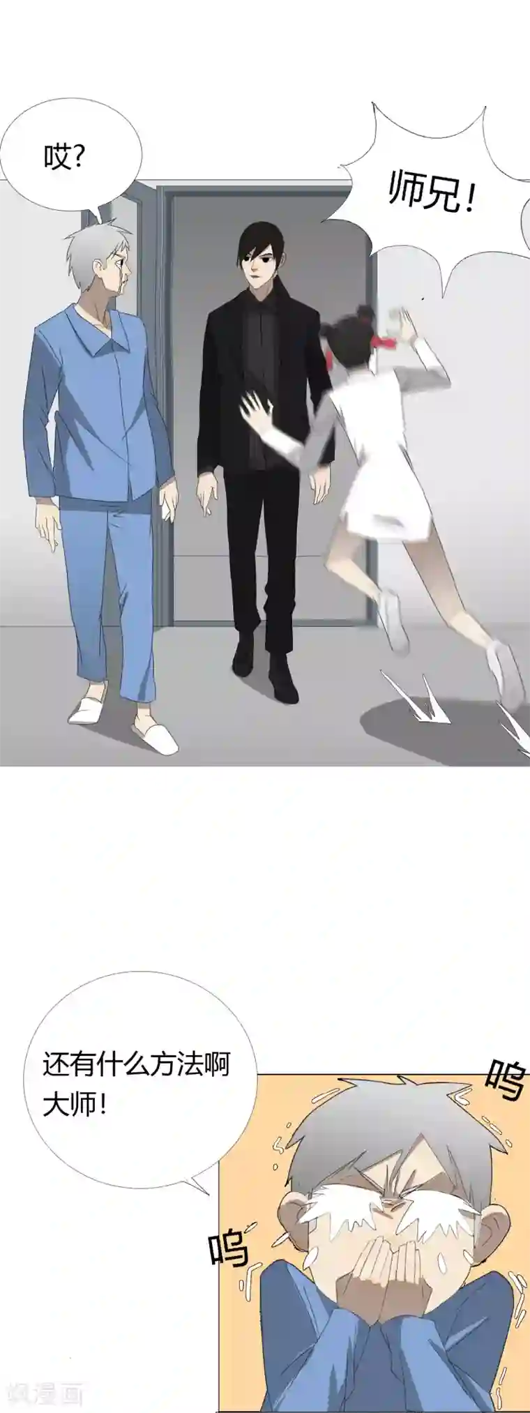 二初居士第31话 迟到的正义