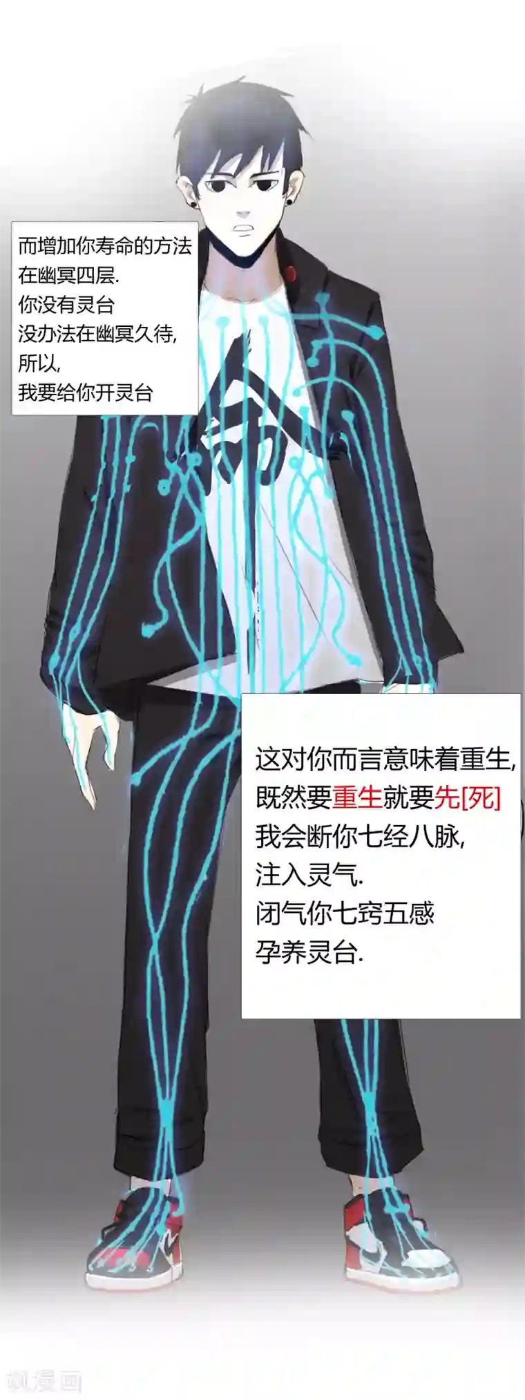 二初居士第31话 迟到的正义