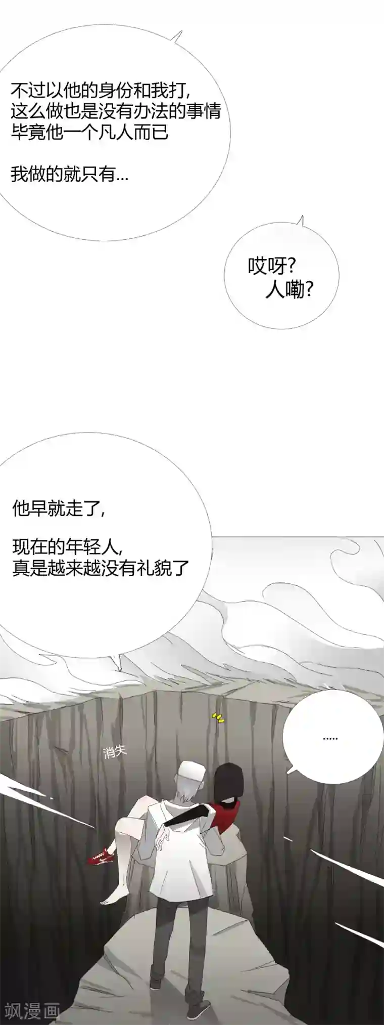 二初居士第31话 迟到的正义