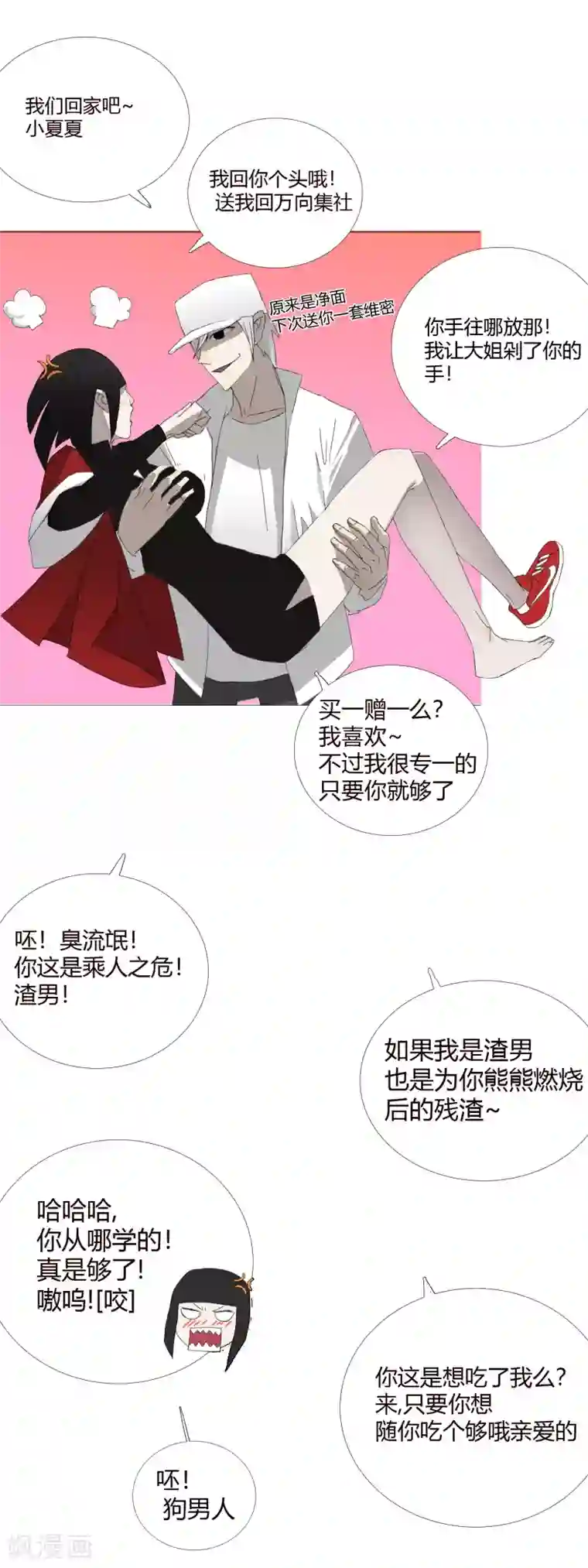 二初居士第31话 迟到的正义