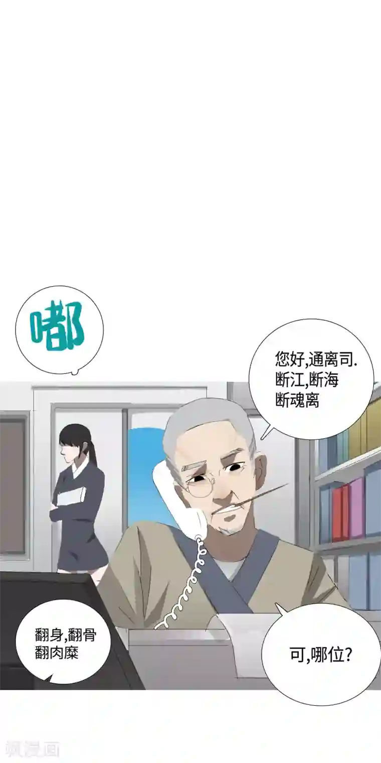 二初居士第32话 49天