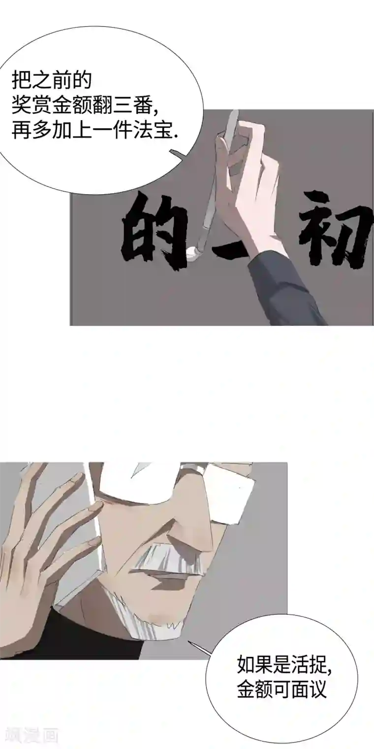 二初居士第32话 49天