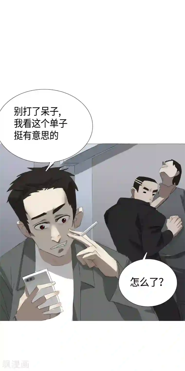 二初居士第32话 49天