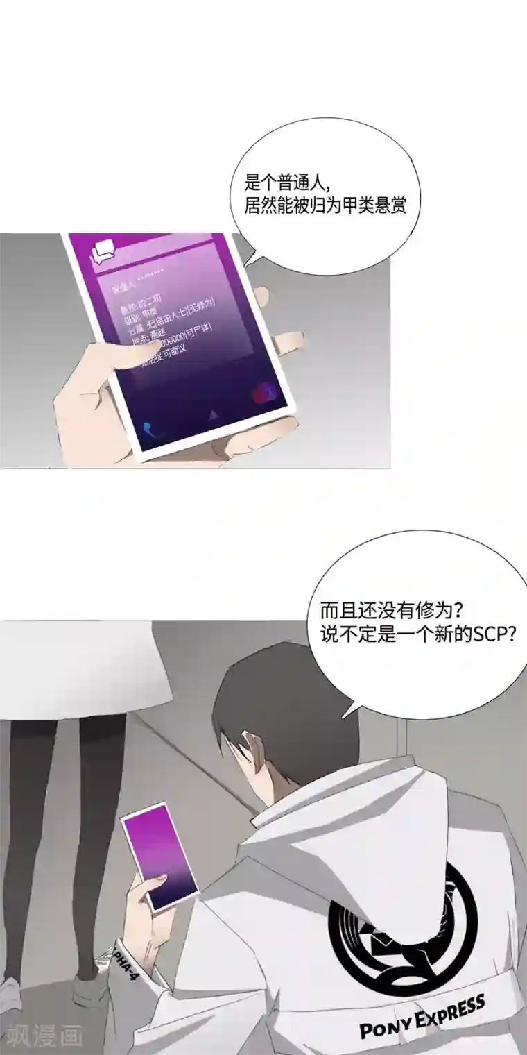 二初居士第32话 49天