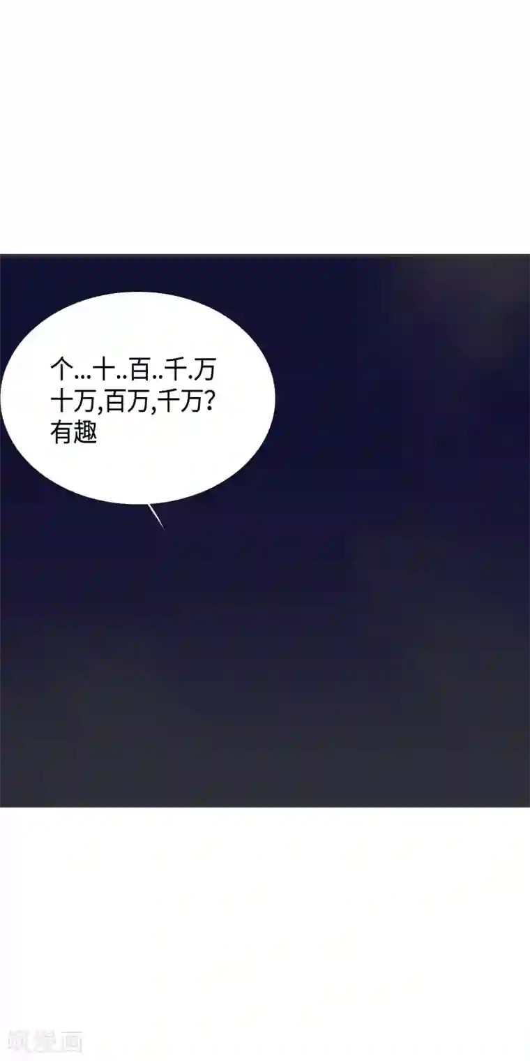 二初居士第32话 49天