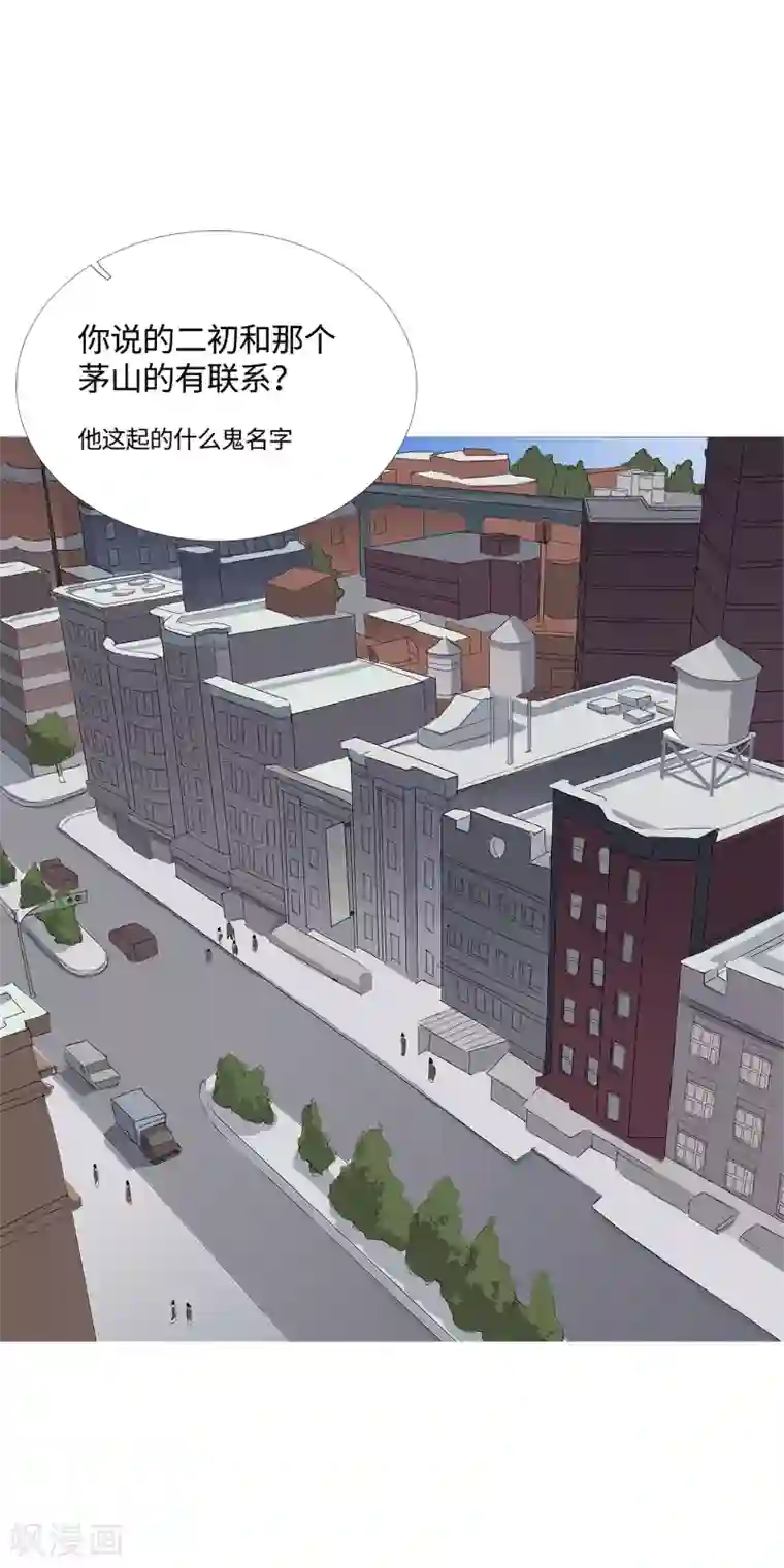 二初居士第32话 49天