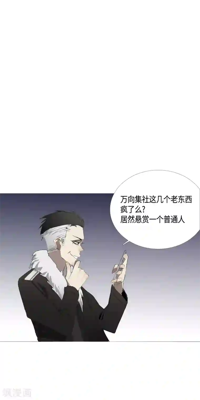 二初居士第32话 49天