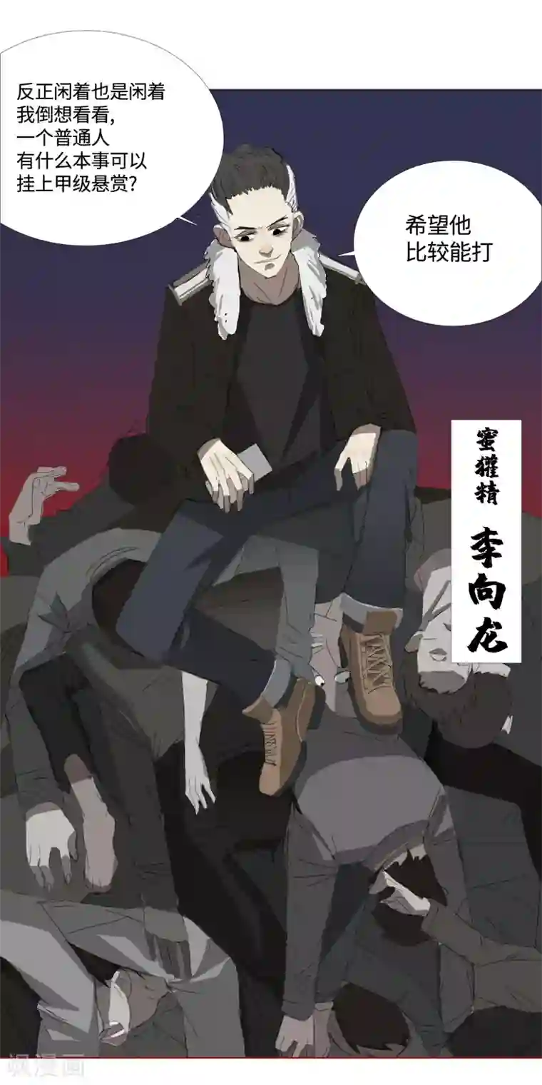 二初居士第32话 49天