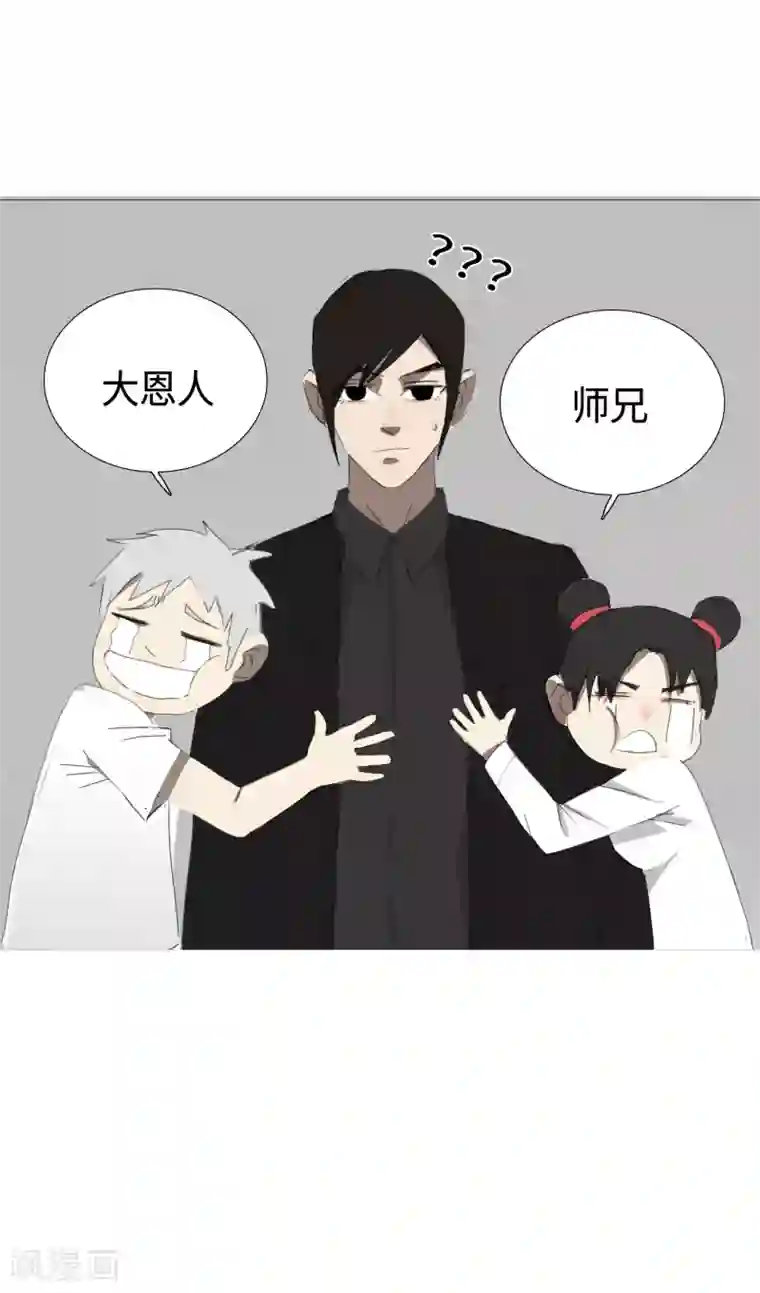 二初居士第32话 49天