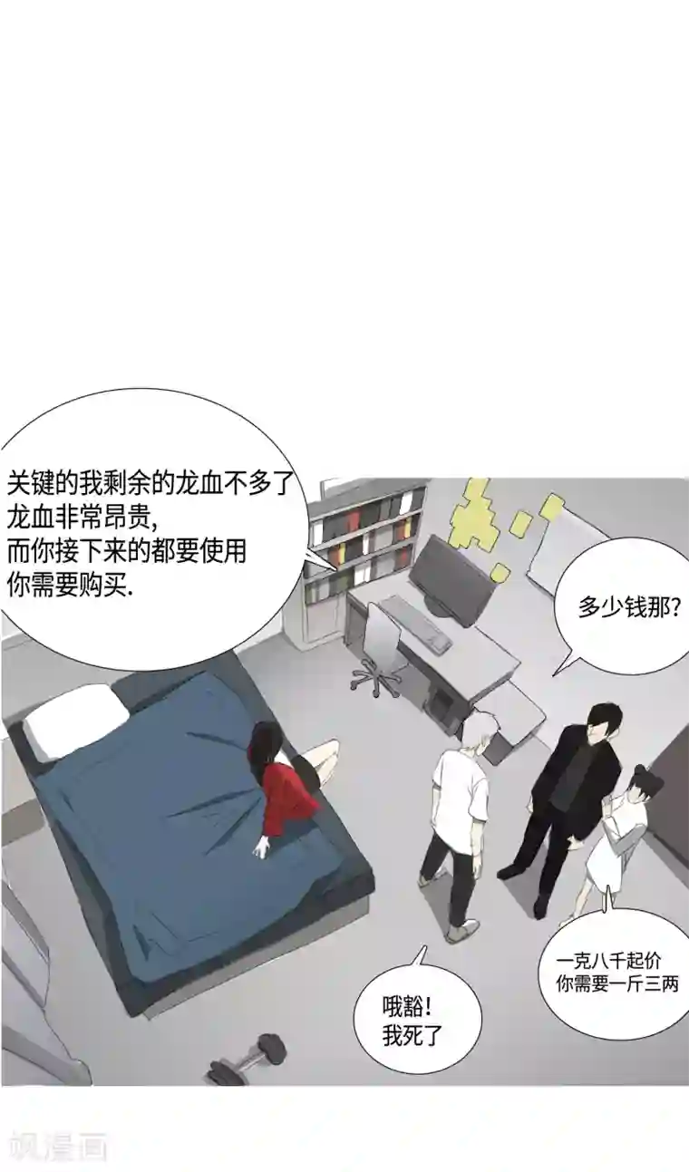 二初居士第32话 49天