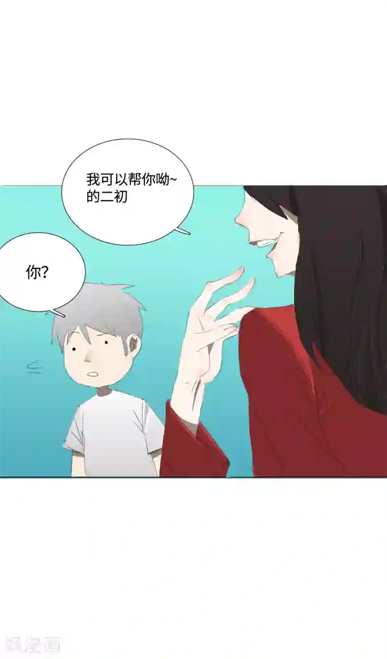 二初居士第32话 49天