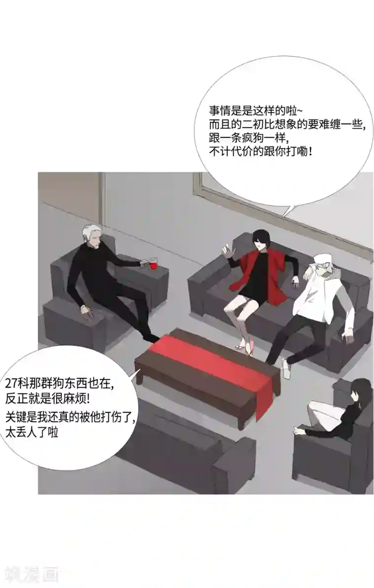 二初居士第32话 49天