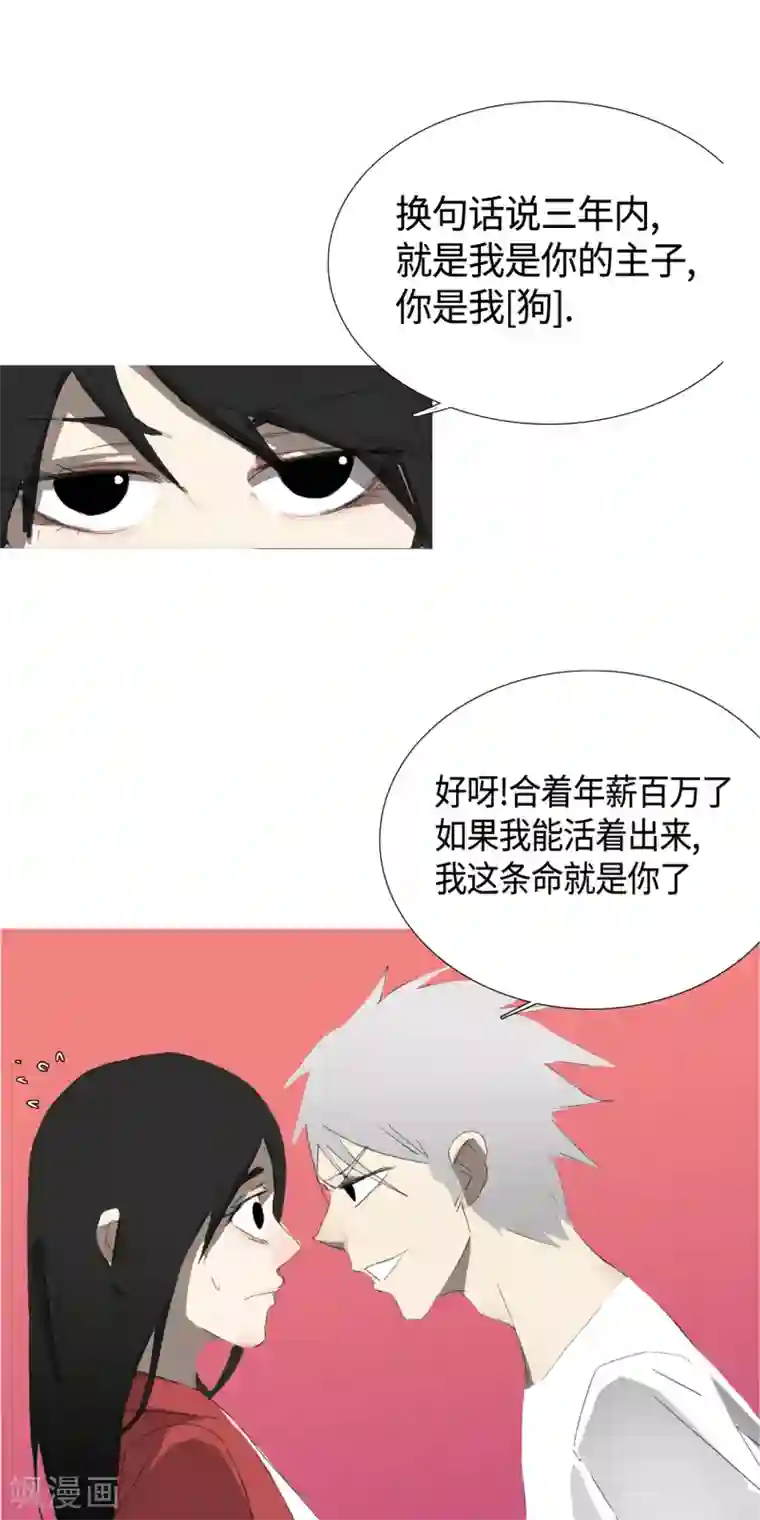 二初居士第32话 49天