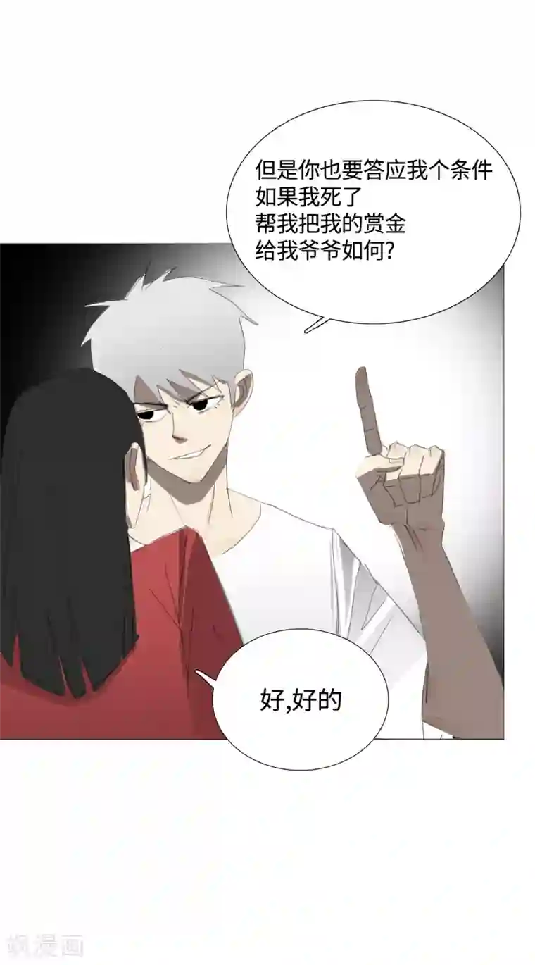 二初居士第32话 49天