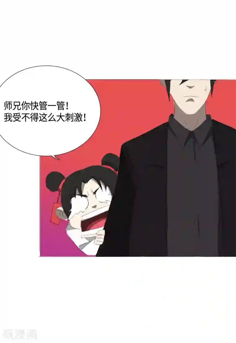 二初居士第32话 49天