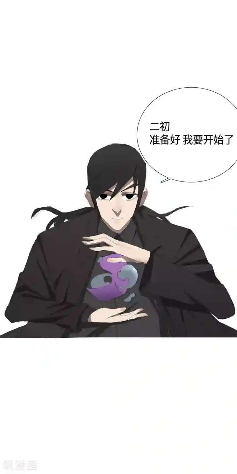 二初居士第32话 49天