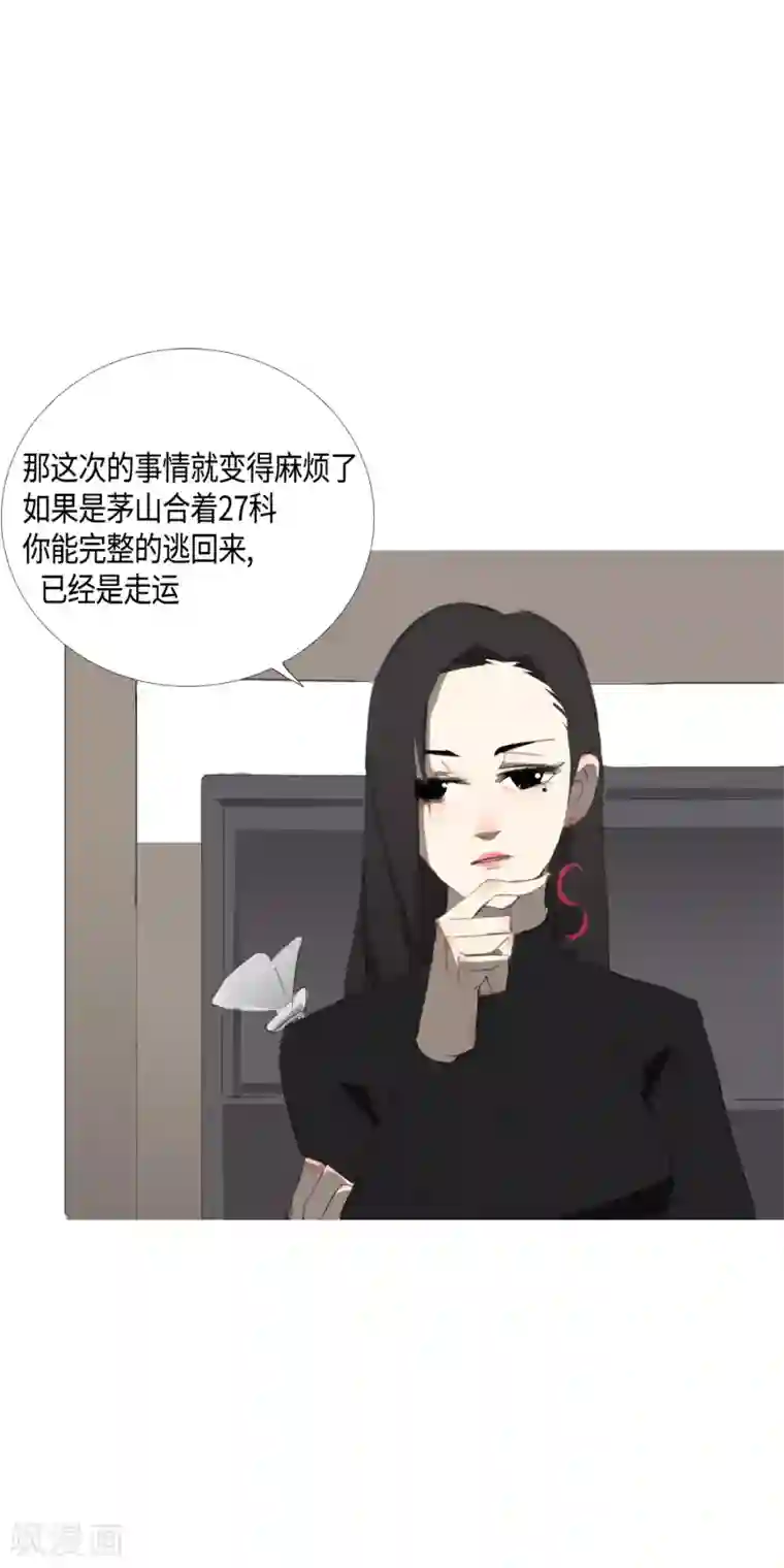 二初居士第32话 49天