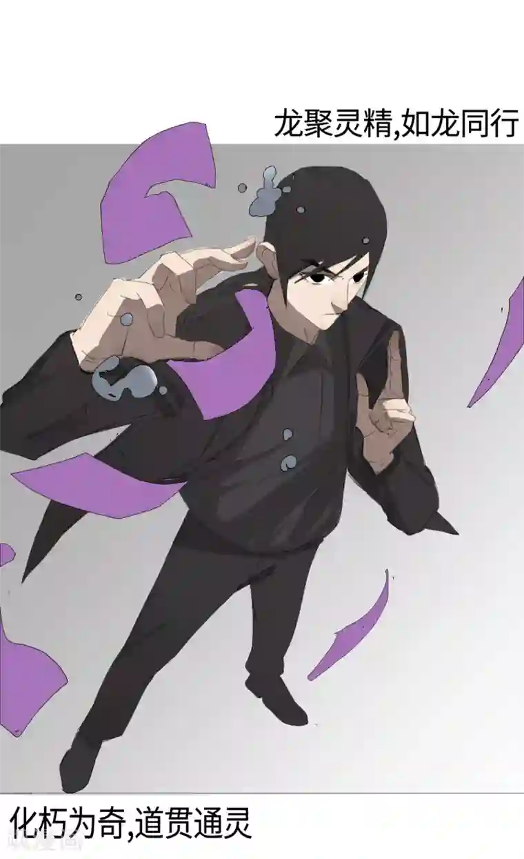 二初居士第32话 49天