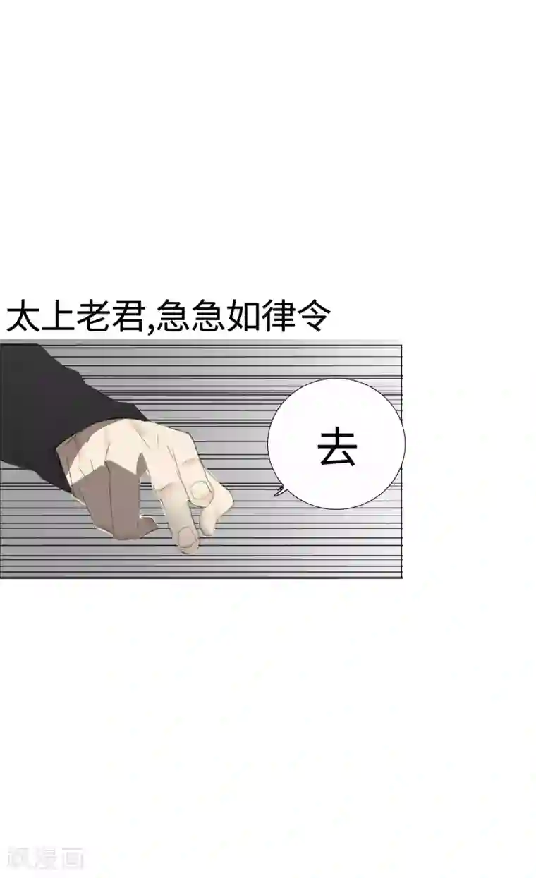 二初居士第32话 49天