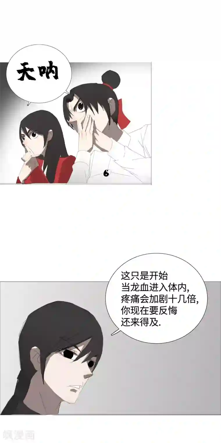 二初居士第32话 49天